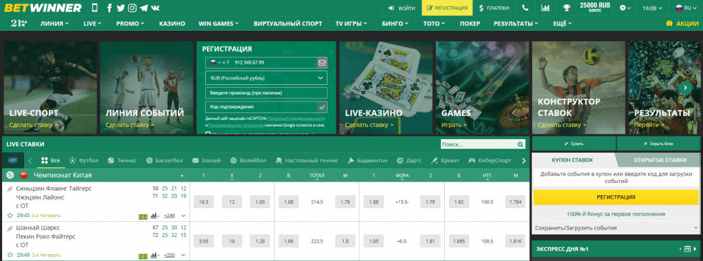 Download BetWinner App for iOS 6