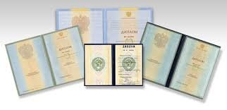 Купить диплом ЕУП Justo Ваш шаг к успеху Купить диплом ЕУП Justo Ваш шаг к успеху