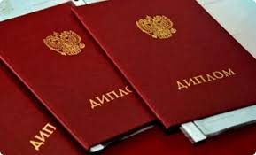 Как купить диплом в Невинномысске важные аспекты и советы