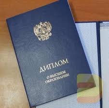 Купить диплом НИЯК на бланках полный гид