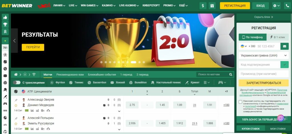 Tout savoir sur Betwinner  Paris sportifs et jeux en ligne